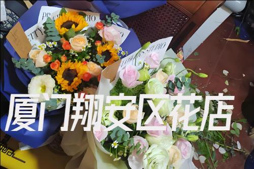 厦门翔安区花店
